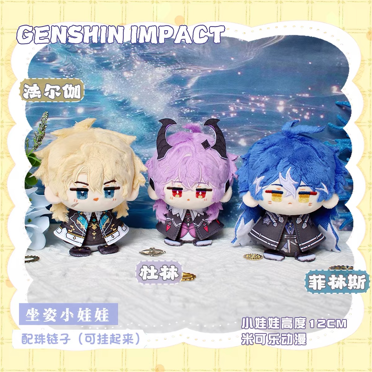 ดูริน วาร์กา ฟลินส์ 12ซม. ของต - Cosplay Prop Diy บทวิจารณ์และราคา