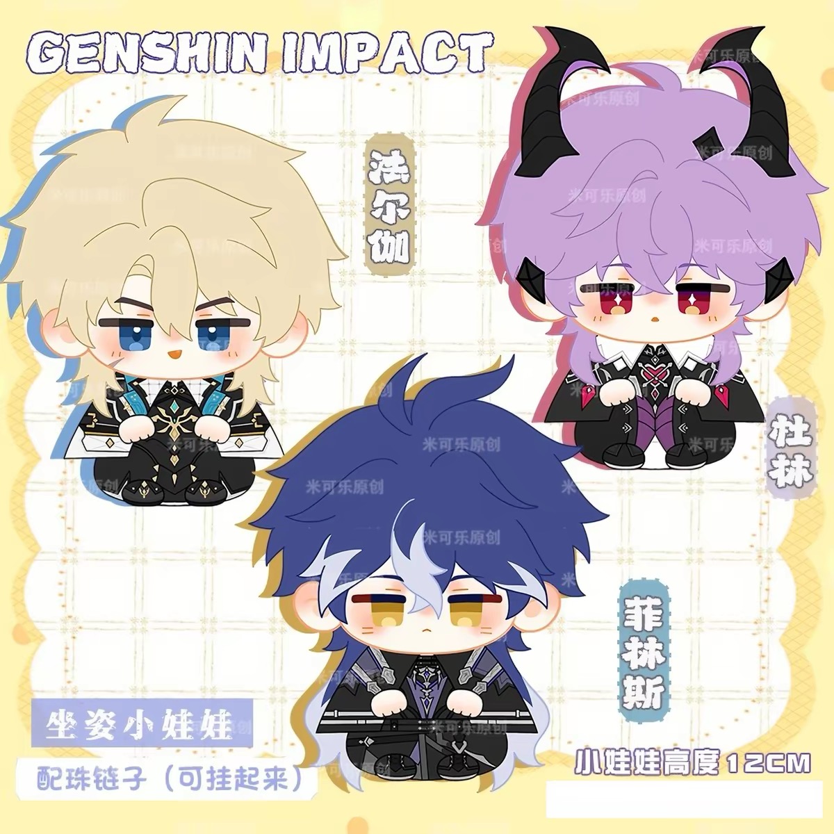 ดูริน วาร์กา ฟลินส์ 12ซม. ของต - Cosplay Prop Diy บทวิจารณ์และราคา