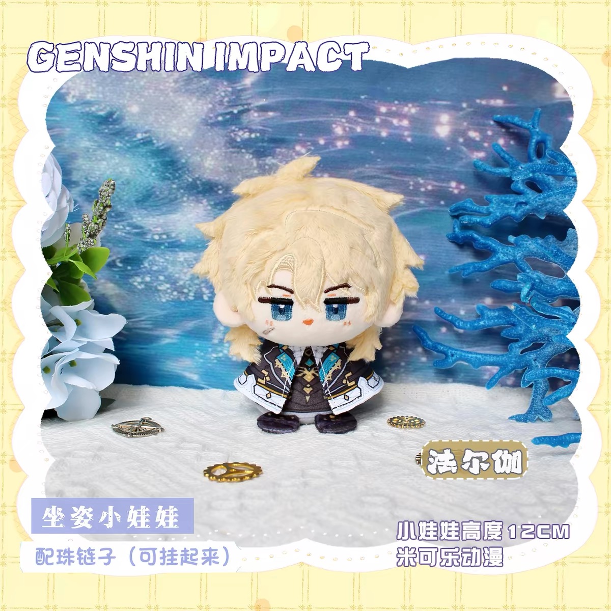 ดูริน วาร์กา ฟลินส์ 12ซม. ของต - Cosplay Prop Diy บทวิจารณ์และราคา