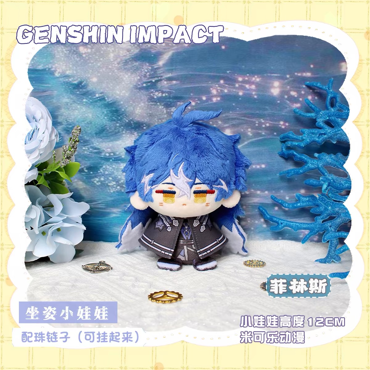 ดูริน วาร์กา ฟลินส์ 12ซม. ของต - Cosplay Prop Diy บทวิจารณ์และราคา